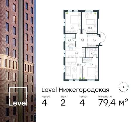 79,4 м², 4-комн. квартира, 2/11 этаж