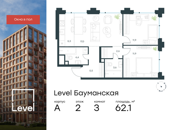 62,1 м², 3-комн. квартира, 2/13 этаж