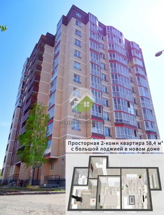 Продажа 2-комнатной квартиры 58,4 м², 3/12 этаж