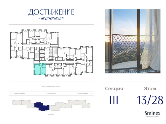 Продажа 1-комнатной квартиры 36,8 м², 13/28 этаж