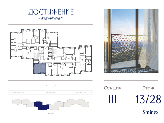 Продажа 1-комнатной квартиры 36,8 м², 13/28 этаж