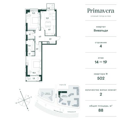 88 м², 2-комн. квартира, 14/19 этаж