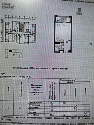Продажа квартиры-студии 27 м², 3/24 этаж