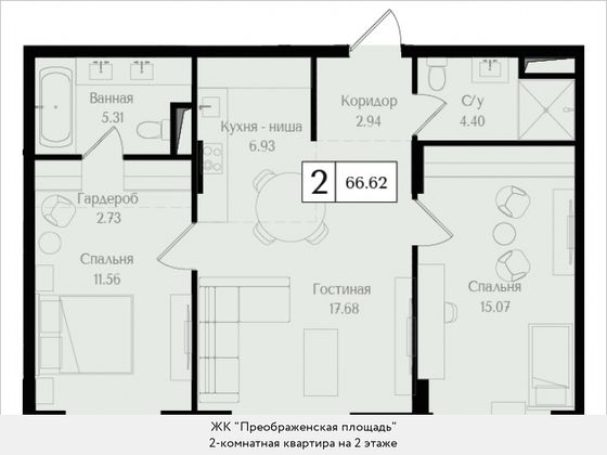 66,6 м², 2-комн. квартира, 2/6 этаж