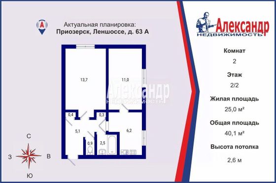 Продажа 2-комнатной квартиры 40,1 м², 2/2 этаж