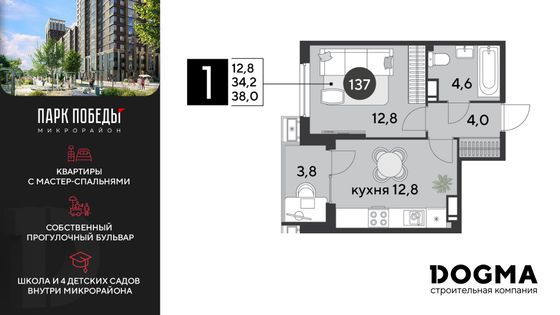 38 м², 1-комн. квартира, 15/18 этаж