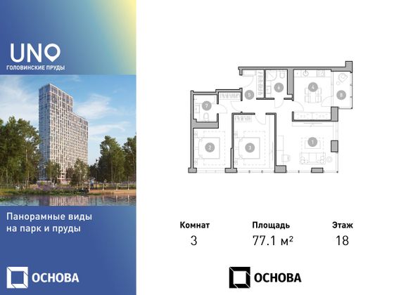 77,1 м², 3-комн. квартира, 18/28 этаж