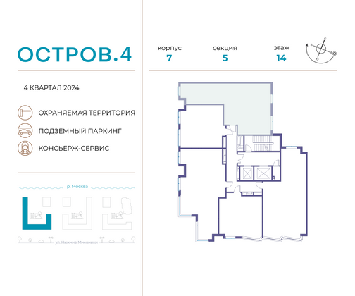 Продажа 2-комнатной квартиры 80,3 м², 14/16 этаж