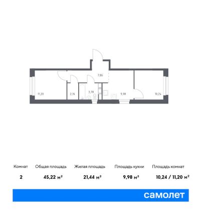 45,2 м², 2-комн. квартира, 2/12 этаж