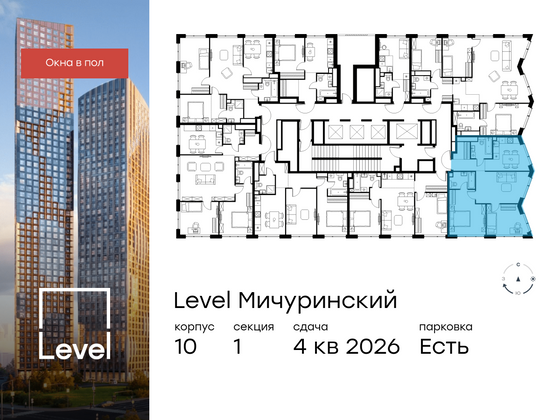 Продажа 3-комнатной квартиры 68,4 м², 42/42 этаж