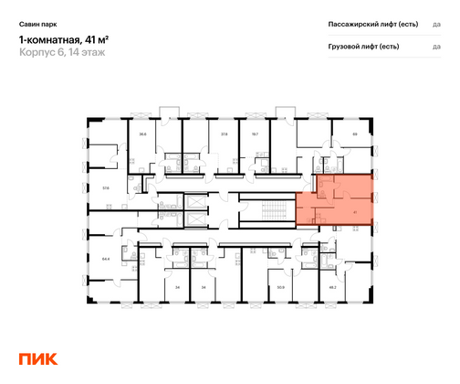 Продажа 1-комнатной квартиры 41 м², 14/15 этаж