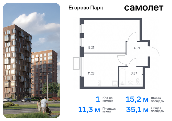 35 м², 1-комн. квартира, 6/12 этаж