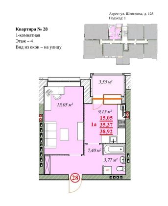 Продажа 1-комнатной квартиры 38,9 м², 4/4 этаж