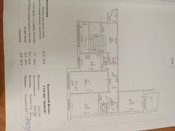 Продажа 3-комнатной квартиры 68 м², 4/9 этаж