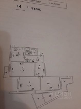 Продажа 3-комнатной квартиры 83 м², 14/17 этаж