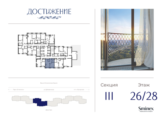 Продажа 1-комнатной квартиры 44,8 м², 26/28 этаж