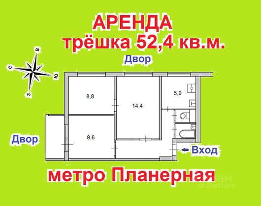 Аренда 3-комнатной квартиры 52,4 м², 6/9 этаж