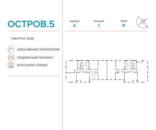 Продажа 1-комнатной квартиры 36,7 м², 11/19 этаж