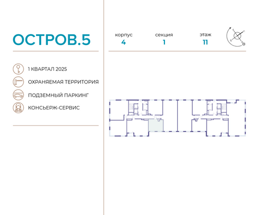 Продажа 1-комнатной квартиры 36,7 м², 11/19 этаж