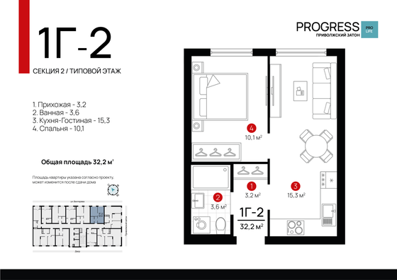 32,2 м², 1-комн. квартира, 2/24 этаж