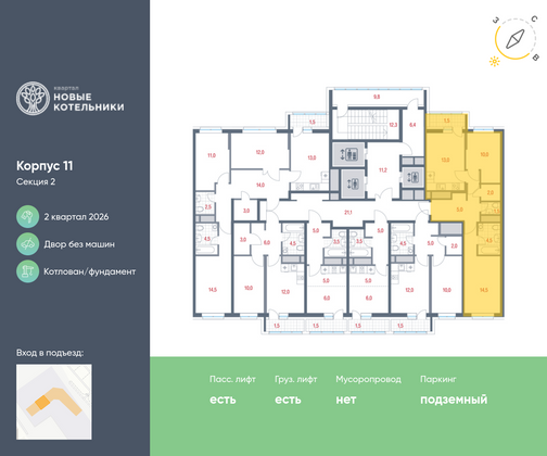 Продажа 2-комнатной квартиры 52 м², 11/25 этаж