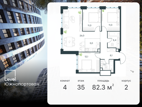 82,3 м², 4-комн. квартира, 35/47 этаж