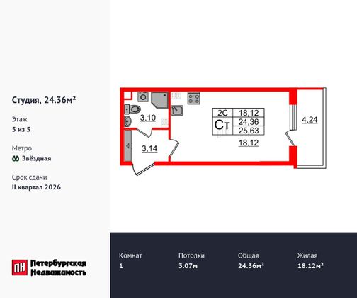 Продажа квартиры-студии 24,4 м², 5/5 этаж