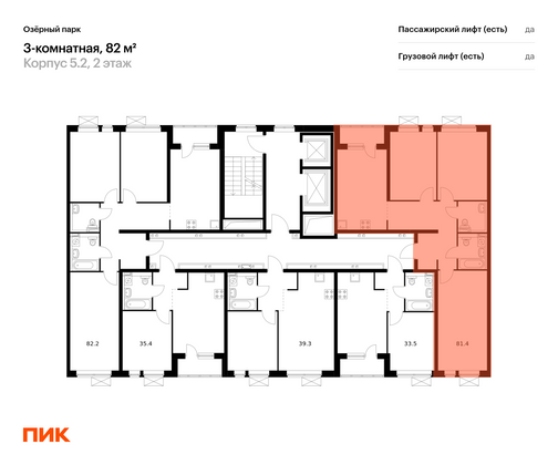 Продажа 3-комнатной квартиры 82 м², 2/15 этаж