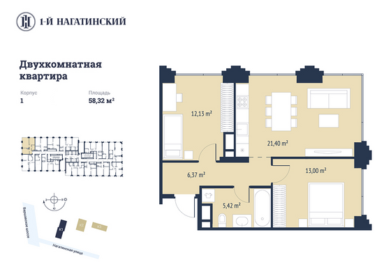 58,3 м², 2-комн. квартира, 14/28 этаж