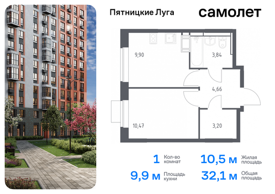 32,1 м², 1-комн. квартира, 7/12 этаж