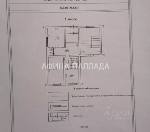 Продажа 2-комнатной квартиры 60,7 м², 1/5 этаж