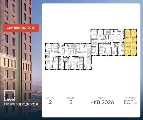 Продажа 4-комнатной квартиры 79 м², 5/11 этаж