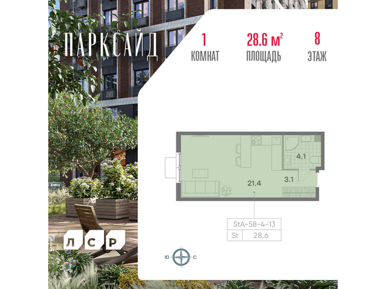 28,6 м², студия, 8/23 этаж