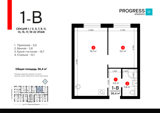 Продажа 1-комнатной квартиры 36,4 м², 20/22 этаж