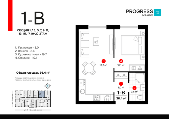 36,4 м², 1-комн. квартира, 11/22 этаж