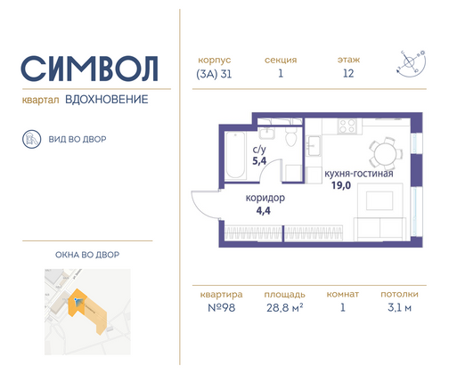 28,8 м², 1-комн. квартира, 12/27 этаж