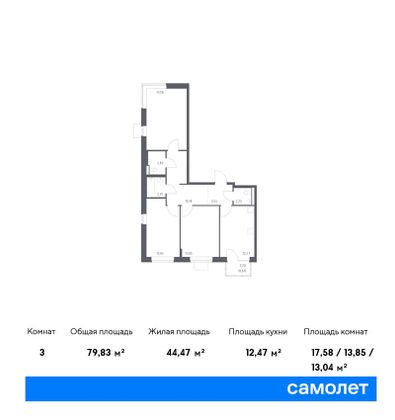 79,8 м², 3-комн. квартира, 5/9 этаж