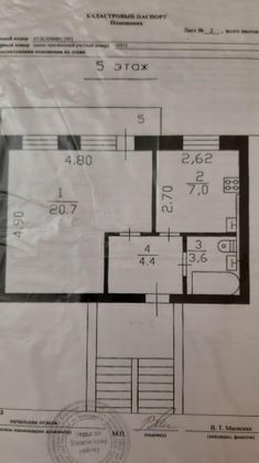 Продажа 1-комнатной квартиры 35,7 м², 5/5 этаж
