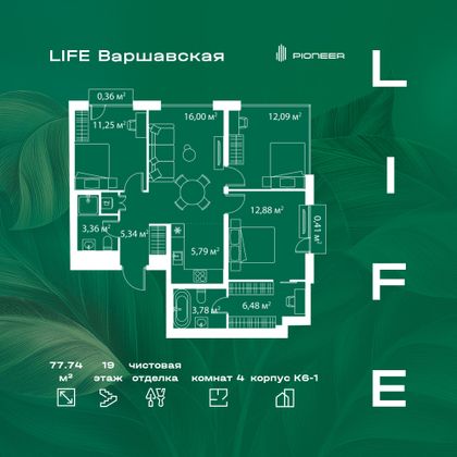 77,7 м², 3-комн. квартира, 19/25 этаж