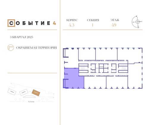 Продажа 4-комнатной квартиры 123,5 м², 49/49 этаж