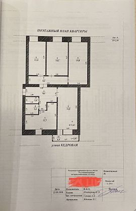 Продажа 4-комнатной квартиры 89,3 м², 3/4 этаж