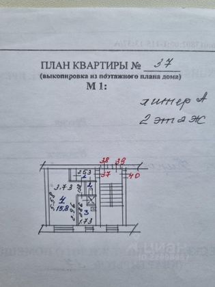 Продажа 1-комнатной квартиры 24,5 м², 2/4 этаж