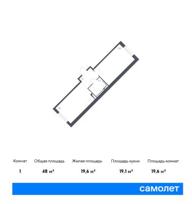 48 м², 1-комн. квартира, 7/12 этаж