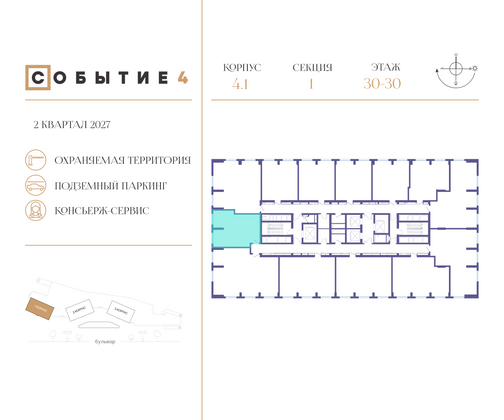 Продажа 1-комнатной квартиры 50,5 м², 30/50 этаж