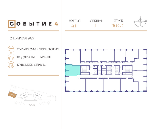 Продажа 1-комнатной квартиры 50,5 м², 30/50 этаж