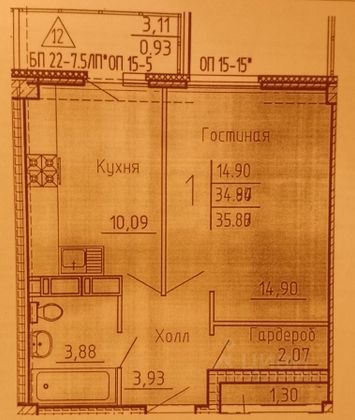 Продажа 1-комнатной квартиры 35,9 м², 2/20 этаж