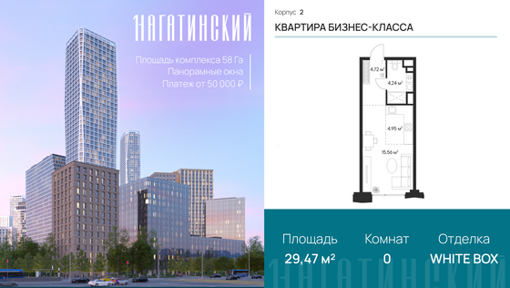 29,5 м², студия, 13/28 этаж