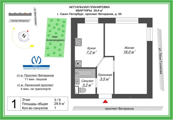 Продажа 1-комнатной квартиры 29,9 м², 3/9 этаж