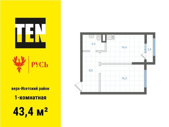 43,4 м², 1-комн. квартира, 4/18 этаж