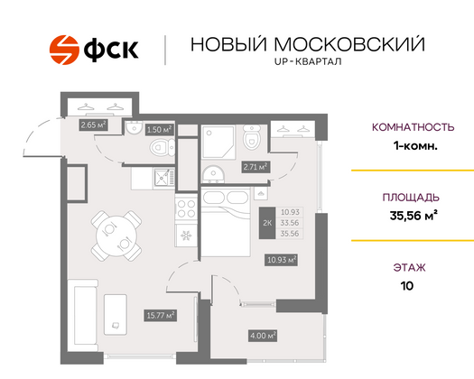 35,6 м², 1-комн. квартира, 10/10 этаж